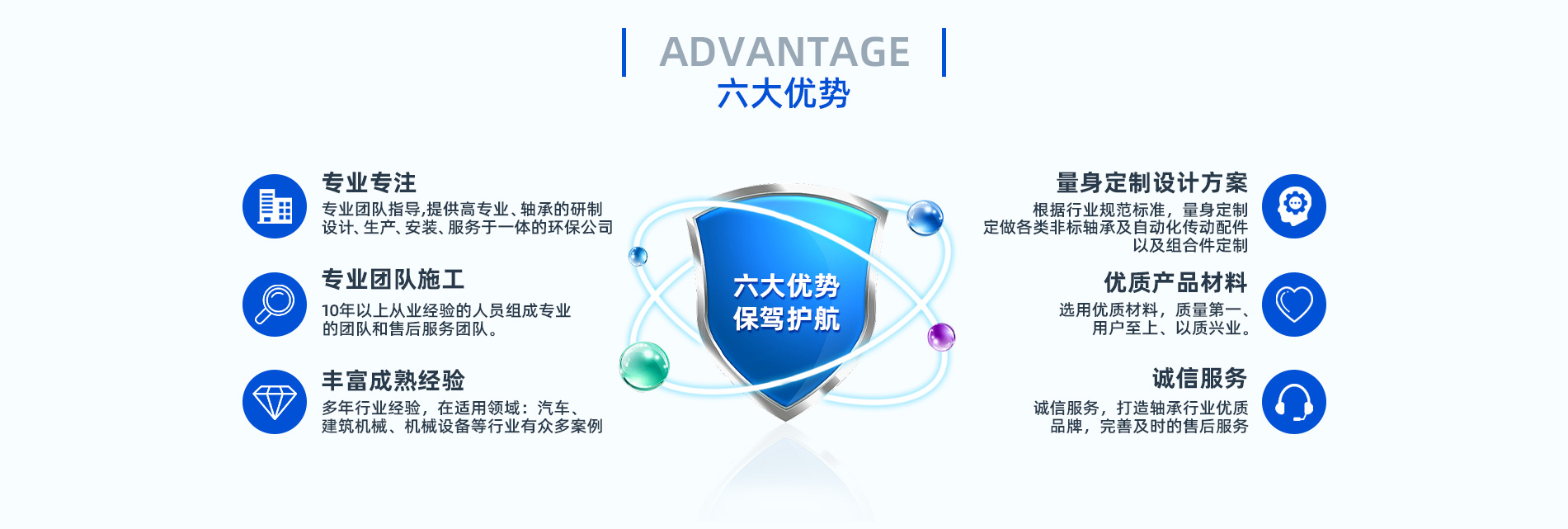 上海藍孚軸承制造有限公司-電腦版_12.jpg